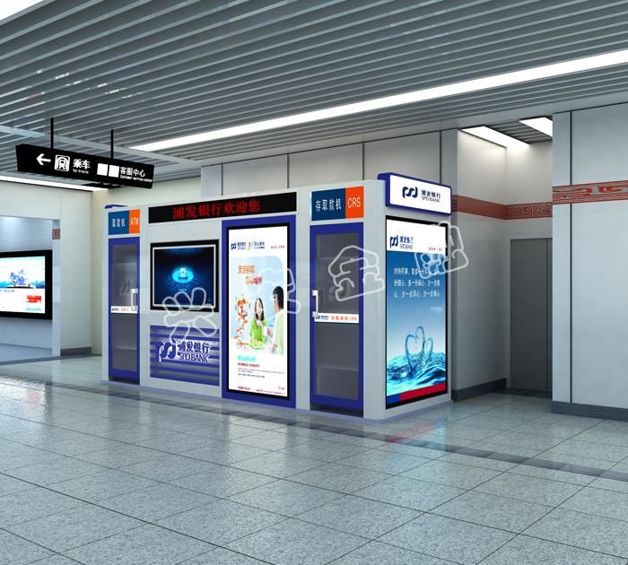 地鐵站自助銀行